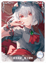 NS-10-M05-3 Remilia Scarlet | Touhou Project